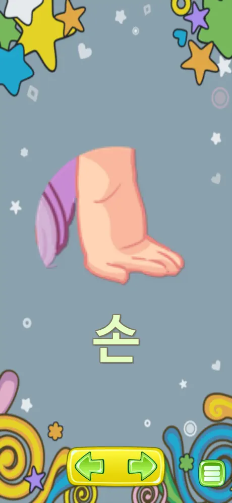 낱말 카드 - 한글 공부