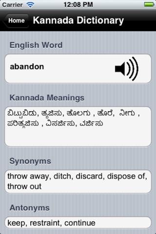 English To Kannada Dictionaryのおすすめ画像2