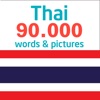 Thai 90.000 Words & Pictures icon