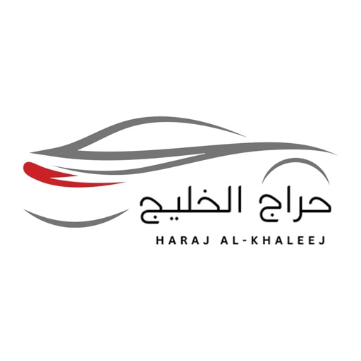 Haraj Alkhaleej