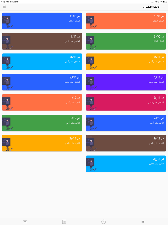 Screenshot #4 pour Basma: Smart Education System