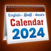 2024 Calendar : New Year 2024 icon