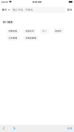 我有很多书 screenshot 3