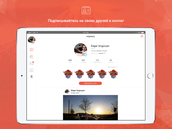 Screenshot #4 pour ArmFriend - Армянская соцсеть