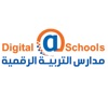 مدارس التربية الرقمية icon