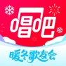 Get 唱吧音视频 for iOS, iPhone, iPad Aso Report