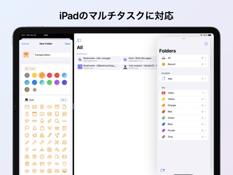 Bookmarks - リンク管理アプリのおすすめ画像7