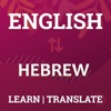 Hebrew Translator English icon