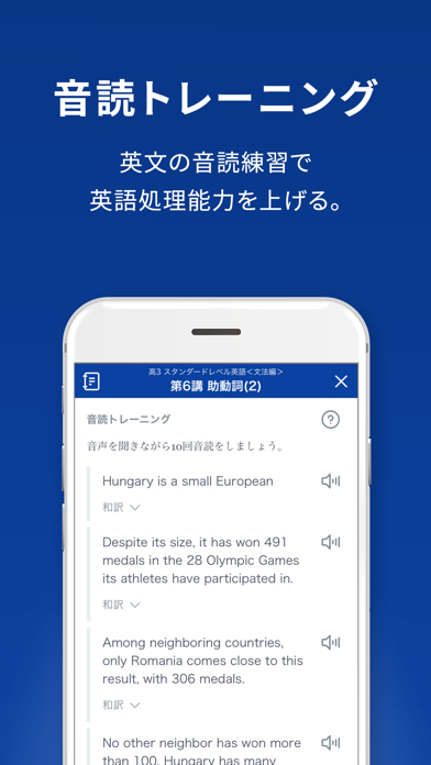 スタディサプリ のスクリーンショット 5