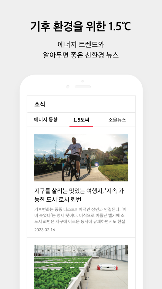 #6. 옥토 (iOS) 由: 소울에너지