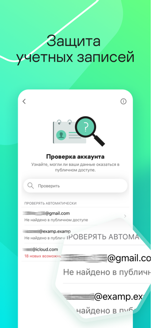 ‎Mobile Security by Kaspersky Screenshot
