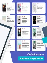 smart reading: книги кратко айпад изображения 4