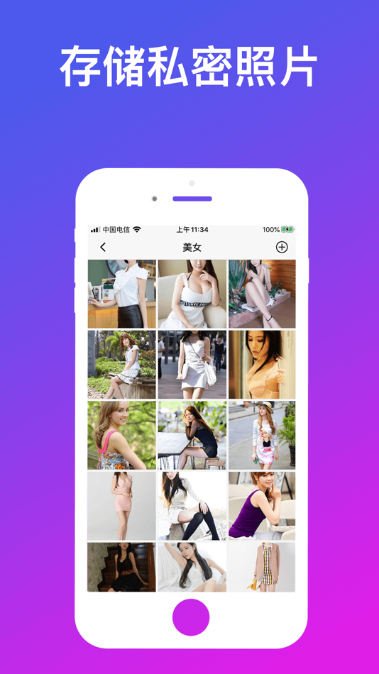 #3. PP私密相册管家 - 多重加密安全访问媒体 (iOS) By: 学斌 金