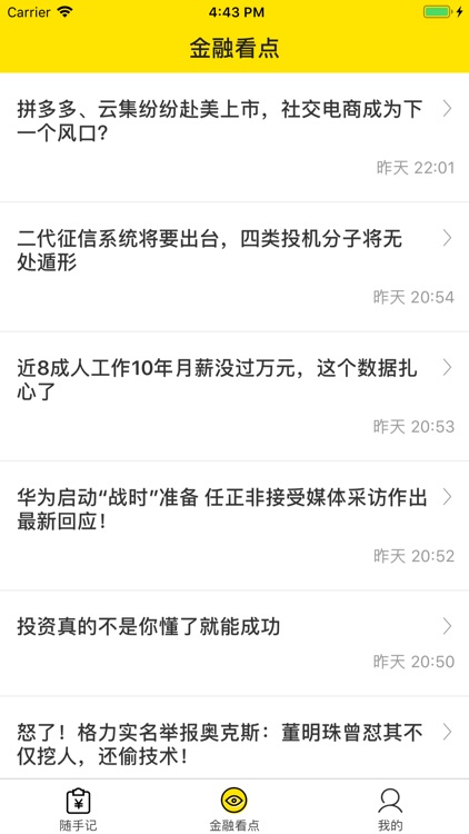 百齐管家-轻便记账和负债账单管理工具