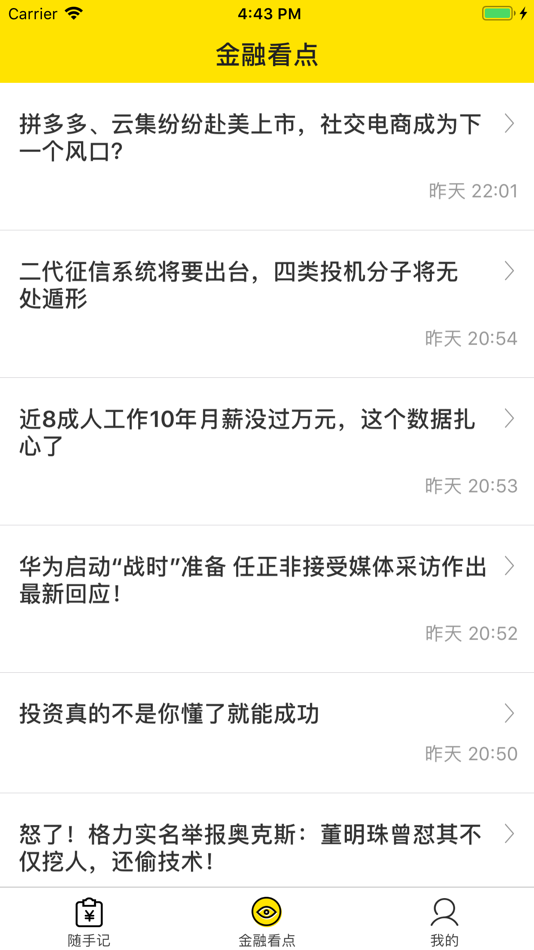 #3. 百齐管家-轻便记账和负债账单管理工具 (iOS) Podle: Ji'an Baiqi Financial Information Services Co., Ltd.