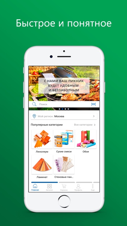 Стройландия.ру