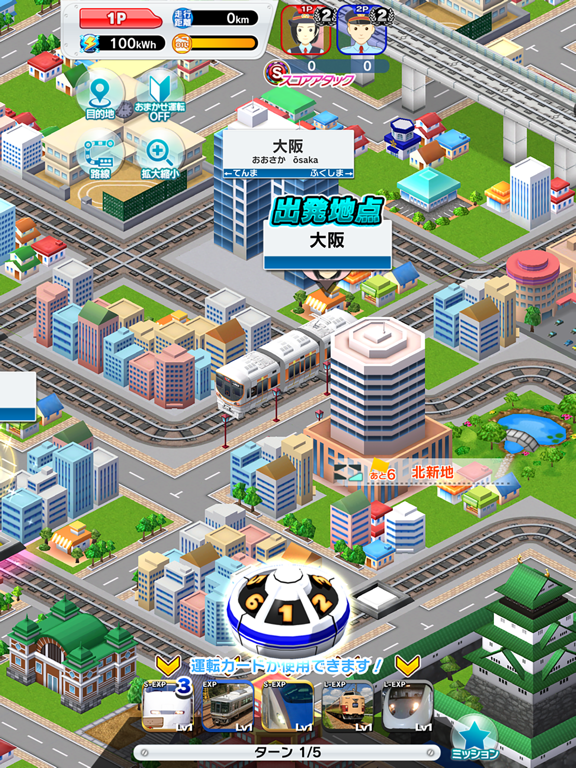 Screenshot #5 pour プラチナ・トレイン　日本縦断てつどうの旅