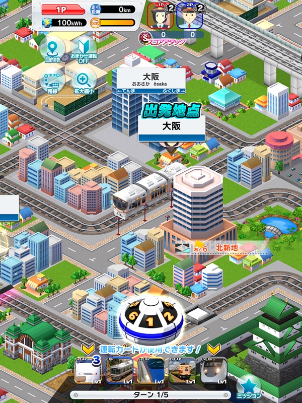 プラチナ・トレイン　日本縦断てつどうの旅 screenshot 7