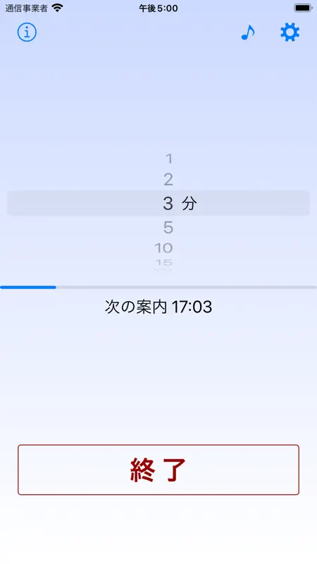 日本語音声時計 screenshot 2 of 3