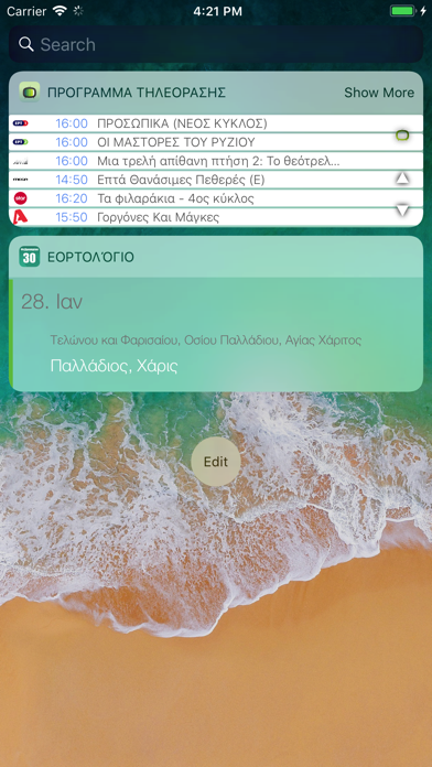 Πρόγραμμα τηλεόρασης Screenshot