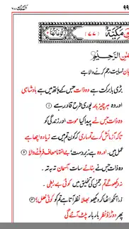asan quran iphone images 2