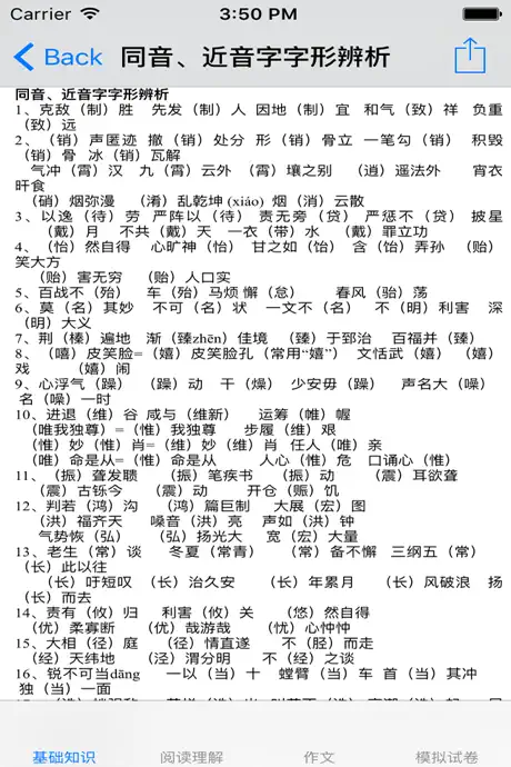 中考语文复习大全-基础知识|阅读|作文|模拟