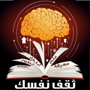 ثقفني - أسئلة ثقافية