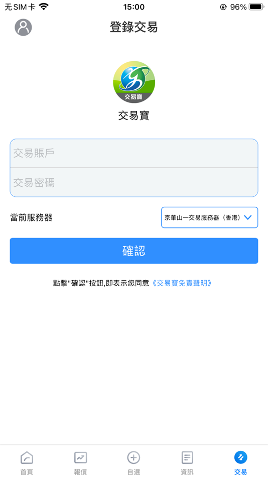#5. 京華山一交易寶 (iOS) 由: Core Pacific - Yamaichi International (H.K.) Ltd.
