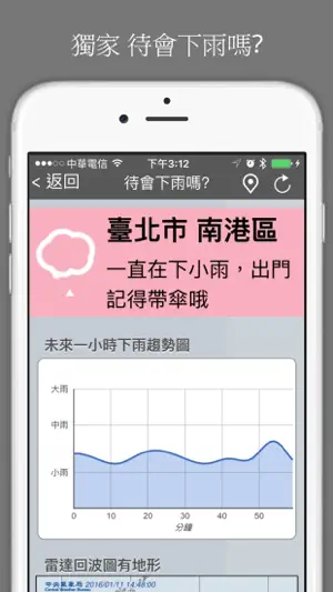 觀天氣 screenshot 3