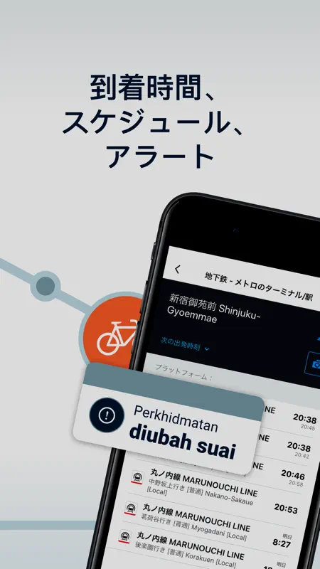 Moovit:  公共交通機関 screenshot 5 of 7