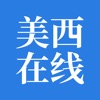 美西在线 icon