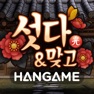 Get 한게임 섯다&맞고 for iOS, iPhone, iPad Aso Report