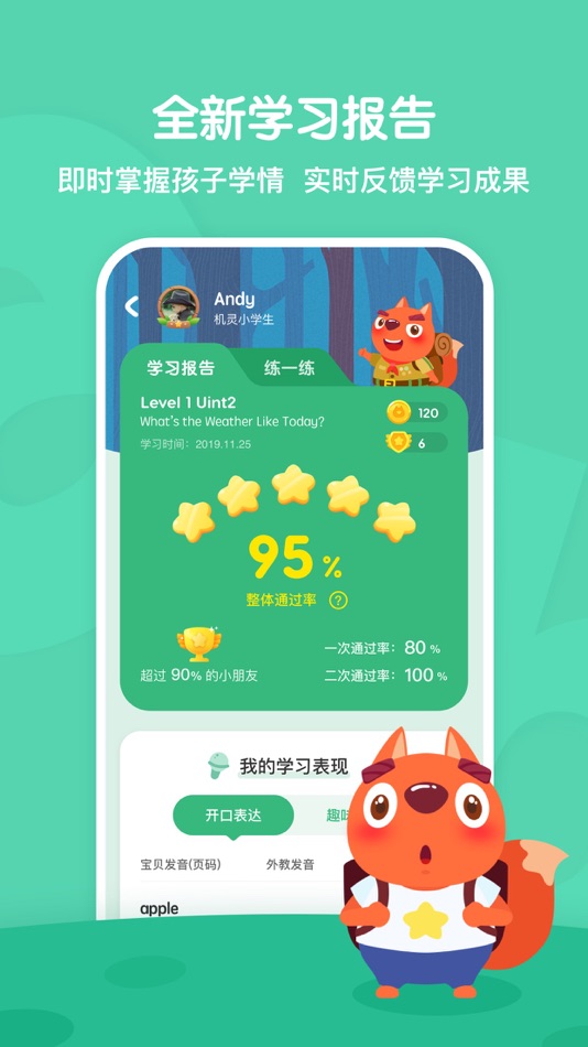 #4. 步步ABC-牛津少儿英语早教启蒙 (iOS) Podle: 北京葡萄智学科技有限公司