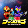 東映特撮ファンクラブ - TOEI COMPANY,LTD new Single