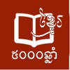 5000 Year Library icon