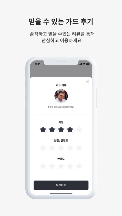 Gkeem 지킴 - 대한민국 1등 경호앱 screenshot-3