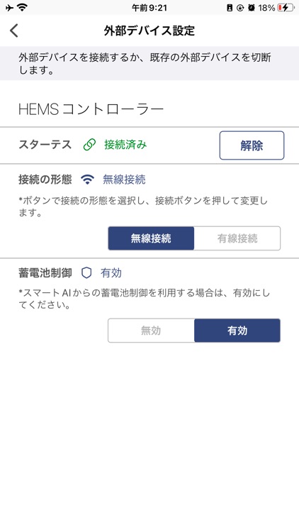 スマートAI screenshot-4