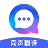 語音翻譯-語音翻譯機即時口譯 - XIAOYUN.TECH