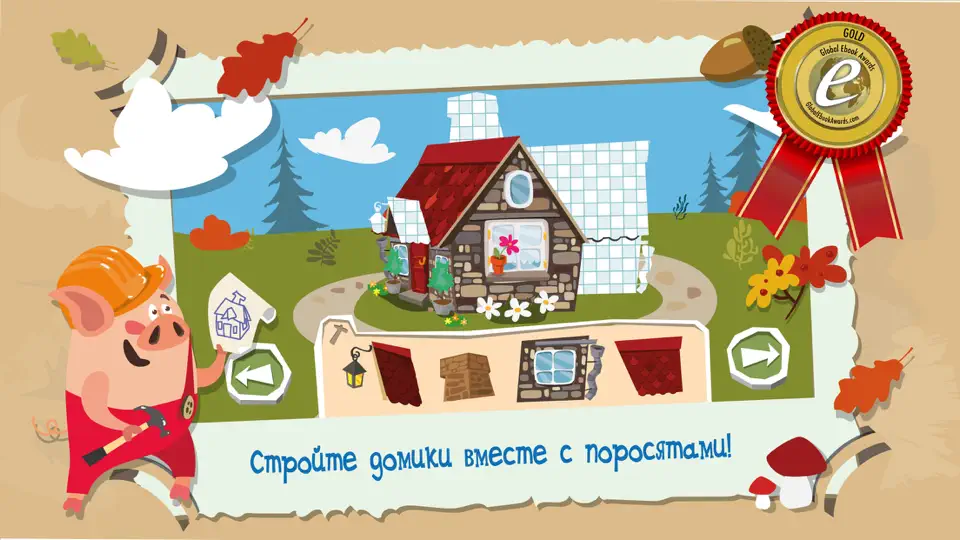 Скриншот Приключения трёх поросят на iPhone 4