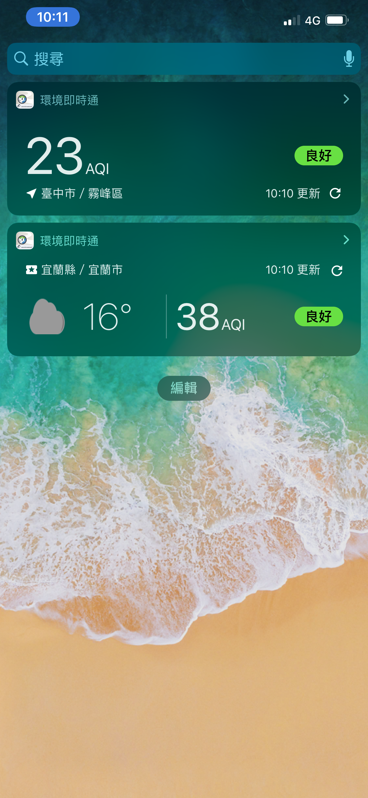 環境即時通-綠生活地圖
