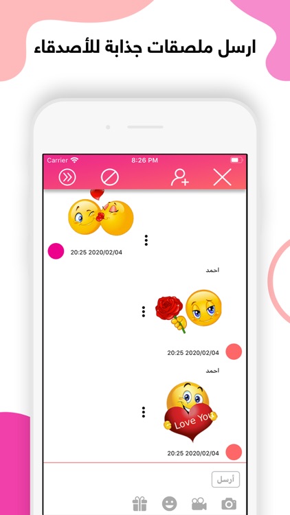 غرباء -دردشة سريه شات مع مجهول