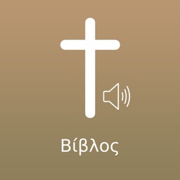 Greek Bible Offline