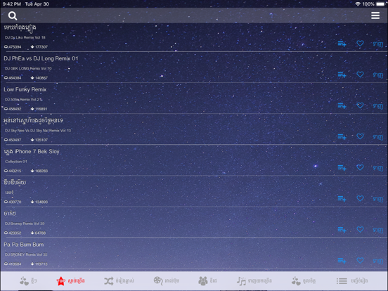 Khmer Music Remix iPad screenshot 5 - Entertainment app