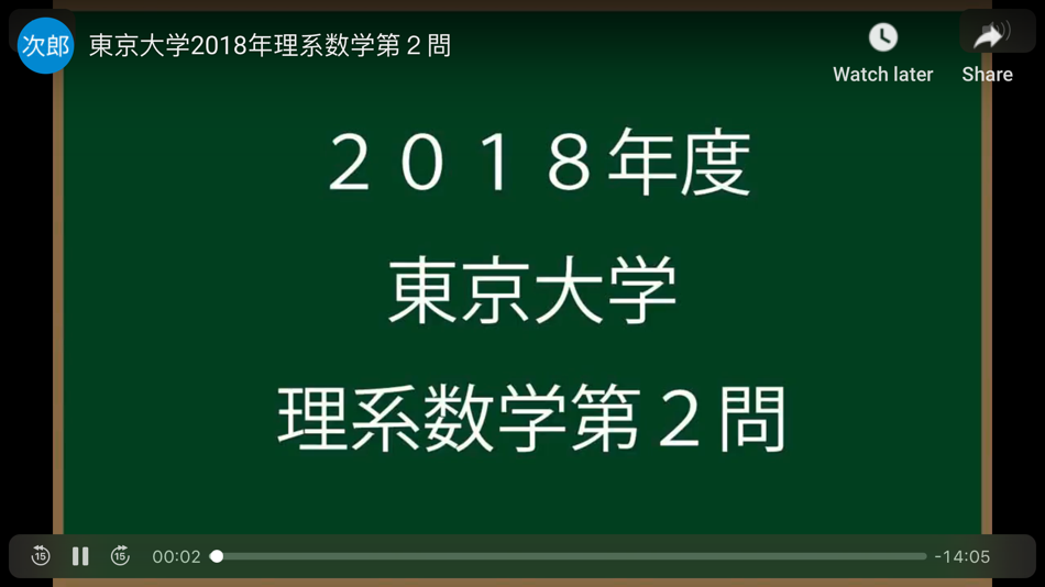 #5. 福田の大学入試問題解説2025年版 (iOS) Podle: Jirou Fukuda