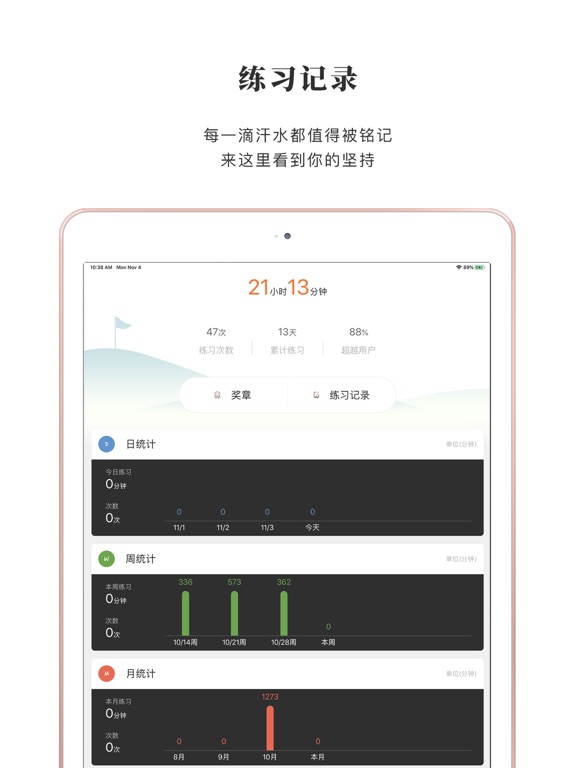 全是瑜 iPad screenshot 4 - Health & Fitness app