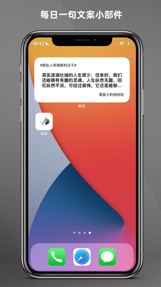 #3. 极序 (iOS) 由: 世雄 欧阳