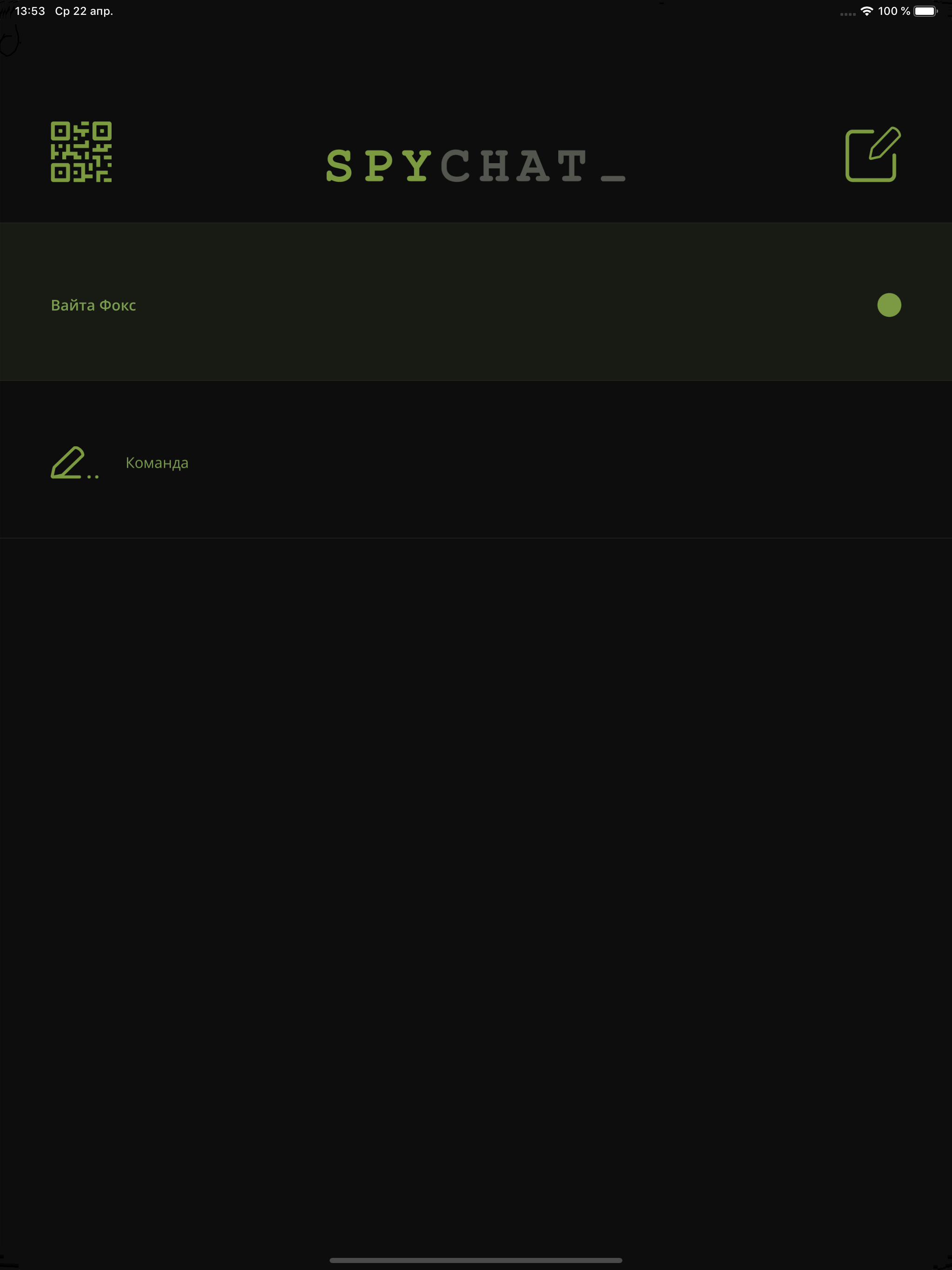 SpyChat: Private Chat