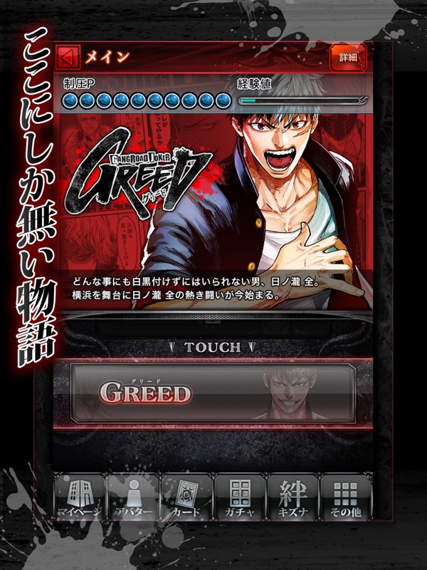 ジョーカー～ギャングロード～ screenshot 7