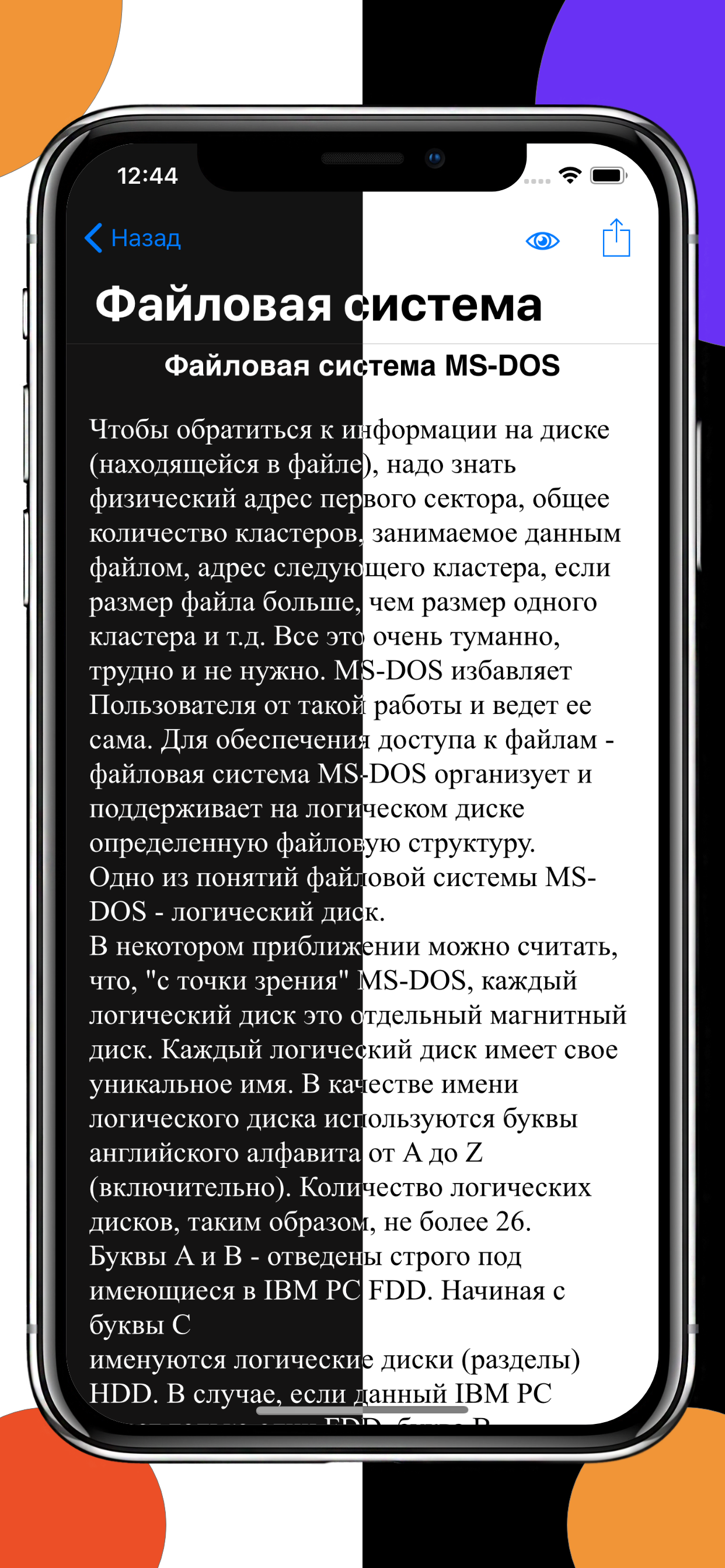 ЕГЭра: Информатика. ЕГЭ 2026 screenshot 7