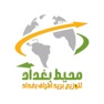 Get المحيط للتوصيل for iOS, iPhone, iPad Aso Report